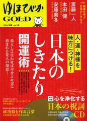 「運命の出会い」を引き寄せるしぐさ