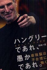 日本に“ジョブズ”は生まれるか? スティーブ・ジョブズの命日に振り返る