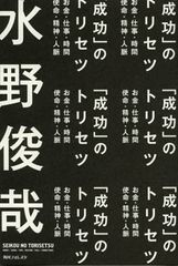 嵐のブレイクに見る「成功のための鉄則」