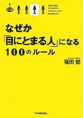 経験不足でもチャンスをもらえる若手の共通点