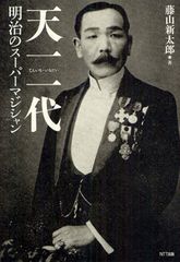 西洋マジックではありえない、“日本古来の手品”だけにある風格とは?