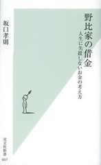 「結婚はデメリットだらけ」って本当?