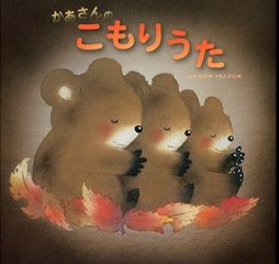 実話をモチーフにした“親子の絵本”