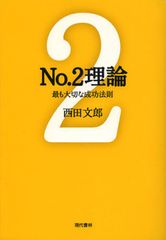 社長と参謀、あなたはどっちのタイプ?