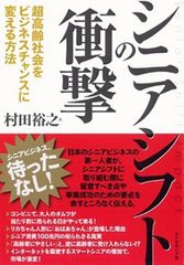 コンビニで大人用紙おむつが売られる日も近い