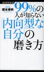 内向的な人の“自分磨き”の方法
