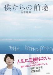 やりたいことをするために「起業」はすべきか?