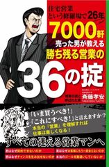 絶対やってはいけない部下の叱り方
