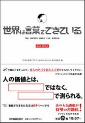 「本当に賢い人間は○○」←ここに何を入れる?