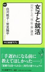 就活がうまくいく女子大生5つの特徴