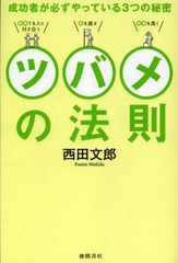 人を惹きつけるために高めるべき4つのセンス