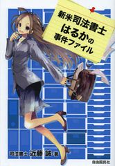 遺産相続、「隠し子の権利」とは?
