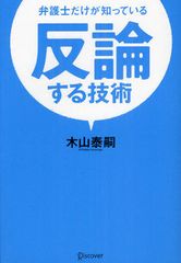 選挙特番で見せた池上彰の“反論”の技術