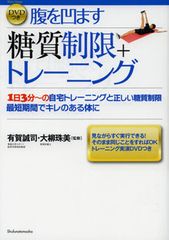 糖質制限ダイエットの“食”にまつわる意外な落とし穴