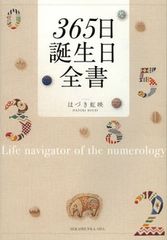 日本のリーダーたちの本当の性格とは?
