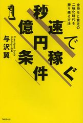 フリーで生き残ることができる人の特徴