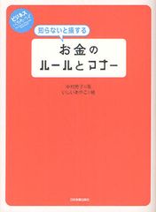 “貯金の達人”になるための3つのコツ