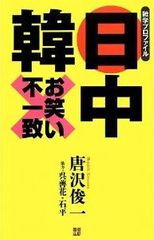 出された料理にハエ…日本人・中国人・韓国人の反応