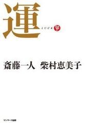 運を引き寄せる人と逃がす人の違い