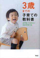 脳をよくする子育て、脳をダメにする子育て