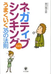 メンタルトレーナーが教える“あきらめる”ことの可能性とは?