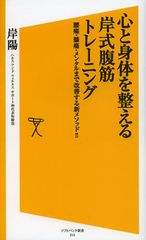 「笑う」ことの身体への意外な効果