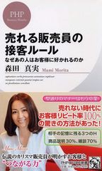 相手を快適にする「距離感」の作り方