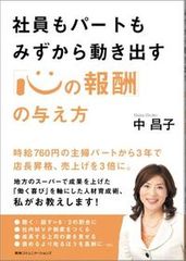 人をやる気にさせる叱り方4つのポイント