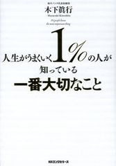成功するために必要な“切ってはいけない縁”とは?