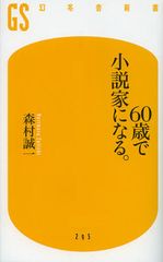 小説家に向いている人の特徴