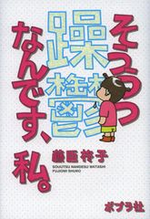 元祖“うつ漫画家”を襲った新たな苦悩とは?