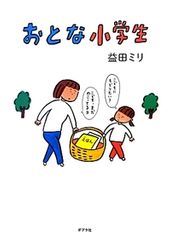 『すーちゃん』著者の忘れられない絵本とは?