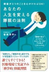 忙しい毎日を充実させる睡眠の秘訣
