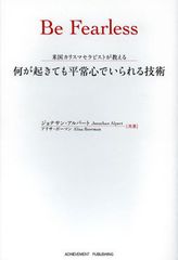 不安から抜け出せない人の特徴