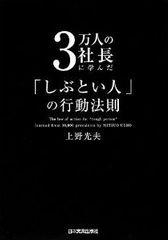 心が折れない人になるための3つの方法