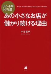 経営フレーズを恋愛フレーズ風に言い換えると意外な結果に…