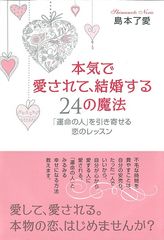 「都合のいい女」にならないための3つの恋愛術