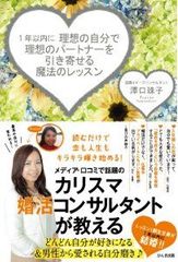 「二度目がない女・・・」の共通点とは?
