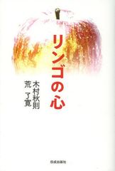 「奇跡のリンゴ」栽培者の教育論
