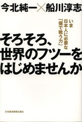 日本人ができない“世界のフツー”とは?