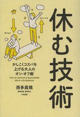 そのままでは危険! 「疲れ」に気づかない人たち