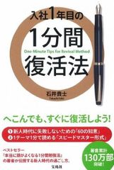 職場で面倒がられる「扱いにくい新人」の特徴