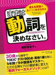 外国語習得を妨げる「日本語の特性」