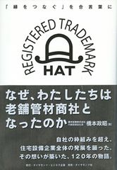 会社を潰さない3つの経営の極意とは
