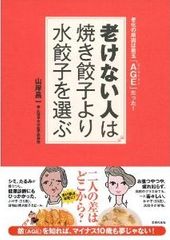 顔・身体の老化を早めるNG食生活