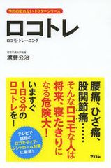 片足で靴下をはけない人は将来要介護に?