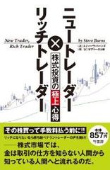 株式投資で大損する人の3つの特徴
