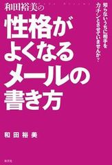 嫌われてしまうメールの特徴