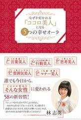 男性をとりこにする女性の言葉づかい