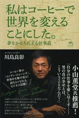 “やりたいこと”を死と隣り合わせでもしたいと思いますか?